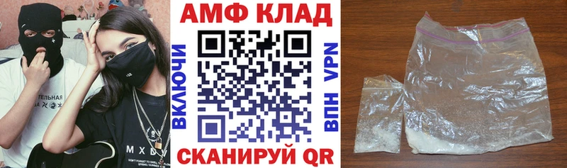 Amphetamine Premium купить закладку hydra ONION Новозыбков