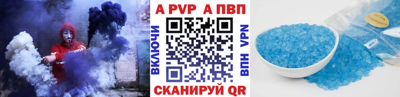 Alfa_PVP кристаллы Новозыбков