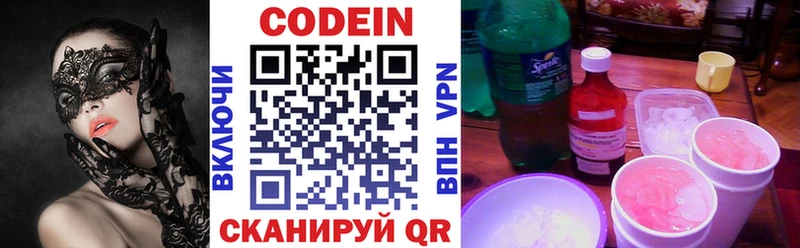 цена наркотик Новозыбков Кодеин Purple Drank