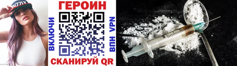 Героин Heroin  Новозыбков 